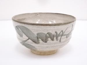 京焼　釉彩茶碗